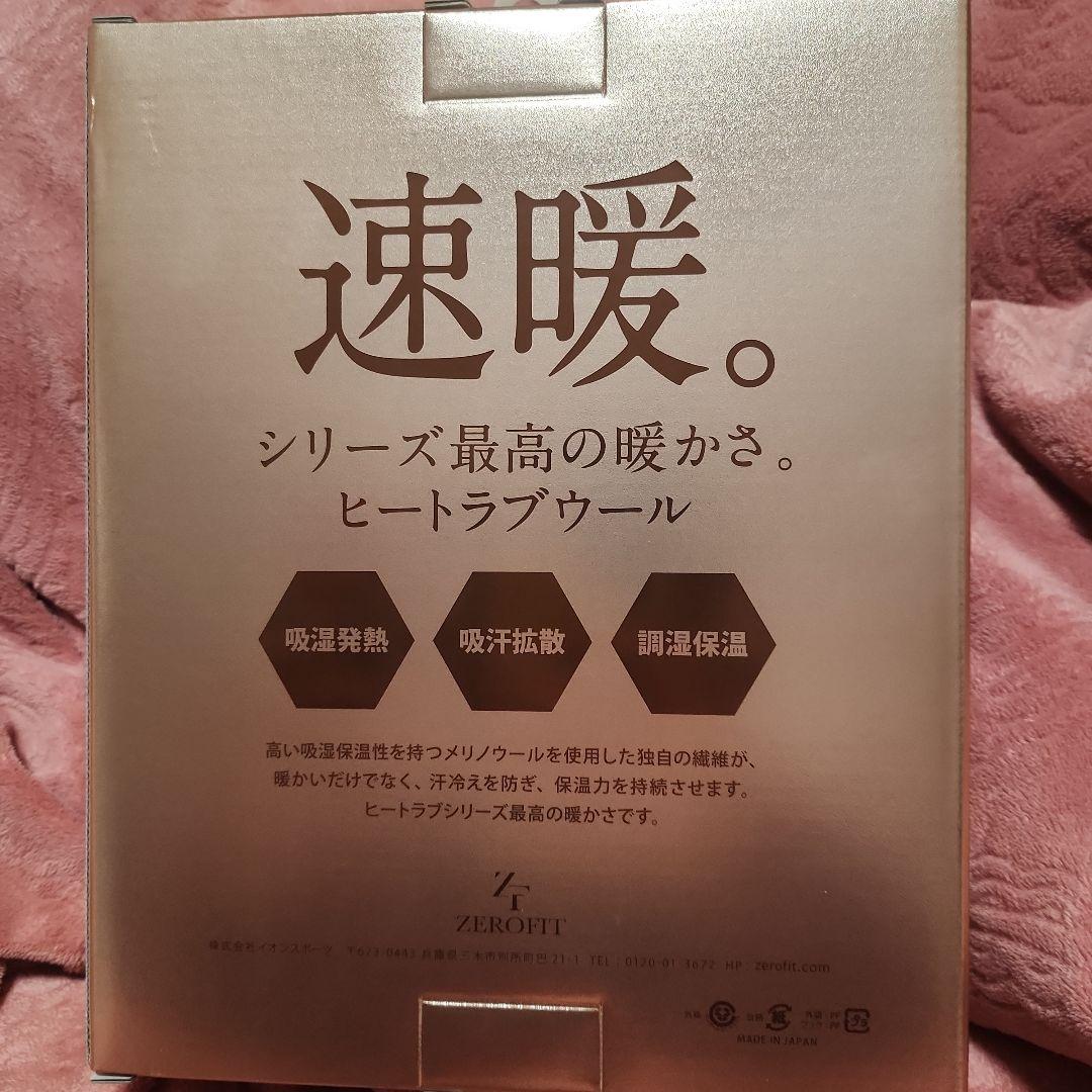 ヒートラブウール　速暖 L