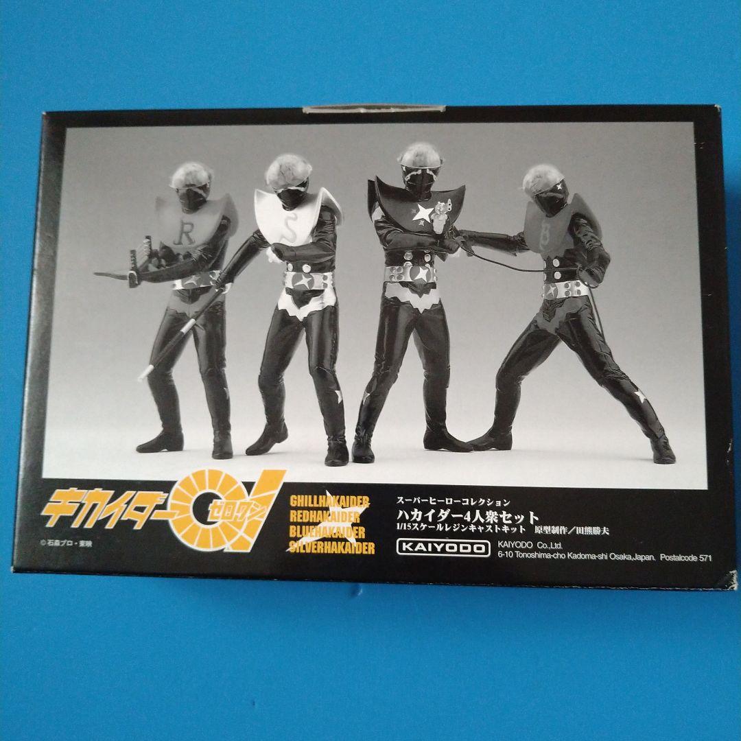 【フォロー割10%OFF】1/15海洋堂　キカイダー01「ハカイダー四人衆」