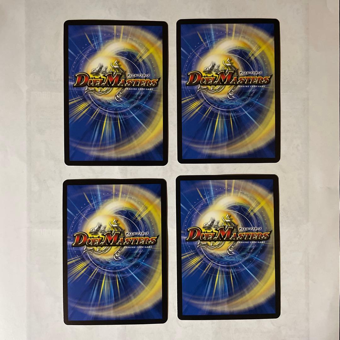 轟く邪道レッドゾーン　4枚