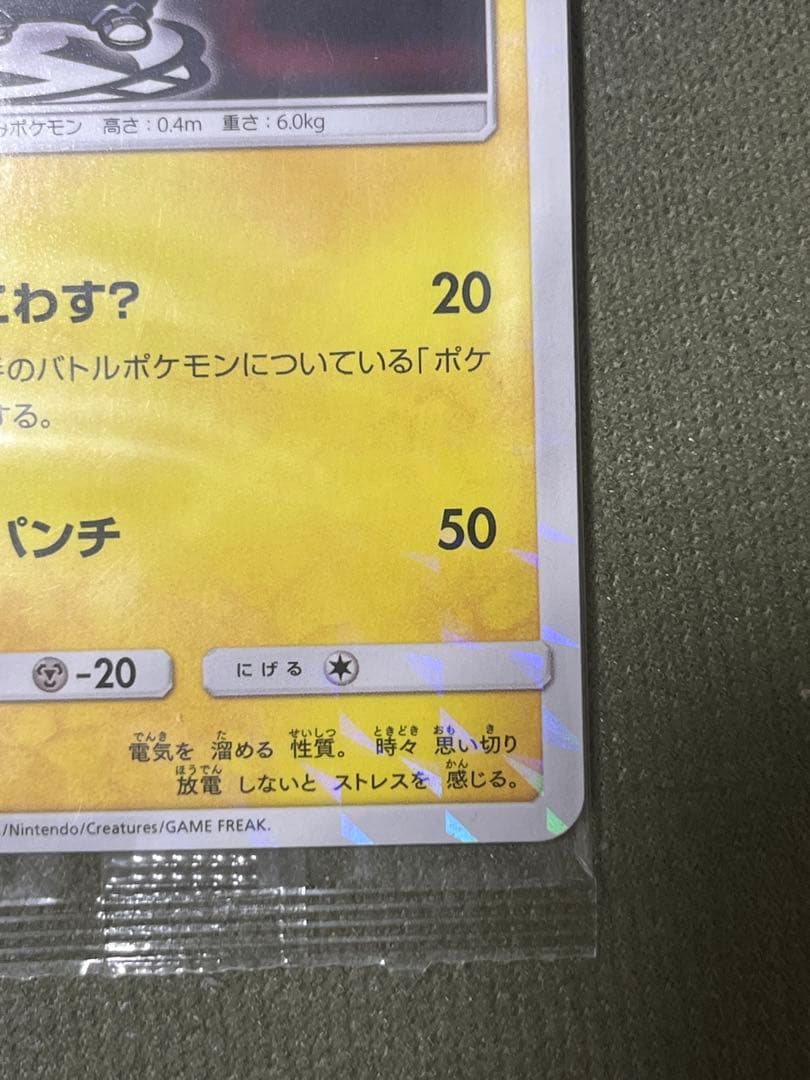 ボスごっこピカチュウ スカル団