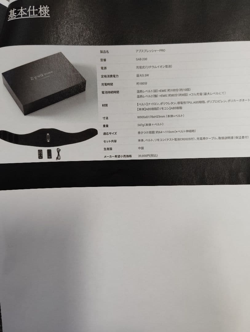 aya監修　ABS PRESSURE PRO