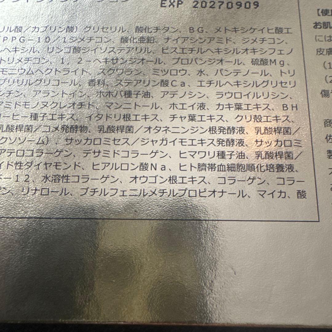 本日限定お値下げ即日発送新品未開封✨スピケア SPCARE V3 コフレ限定
