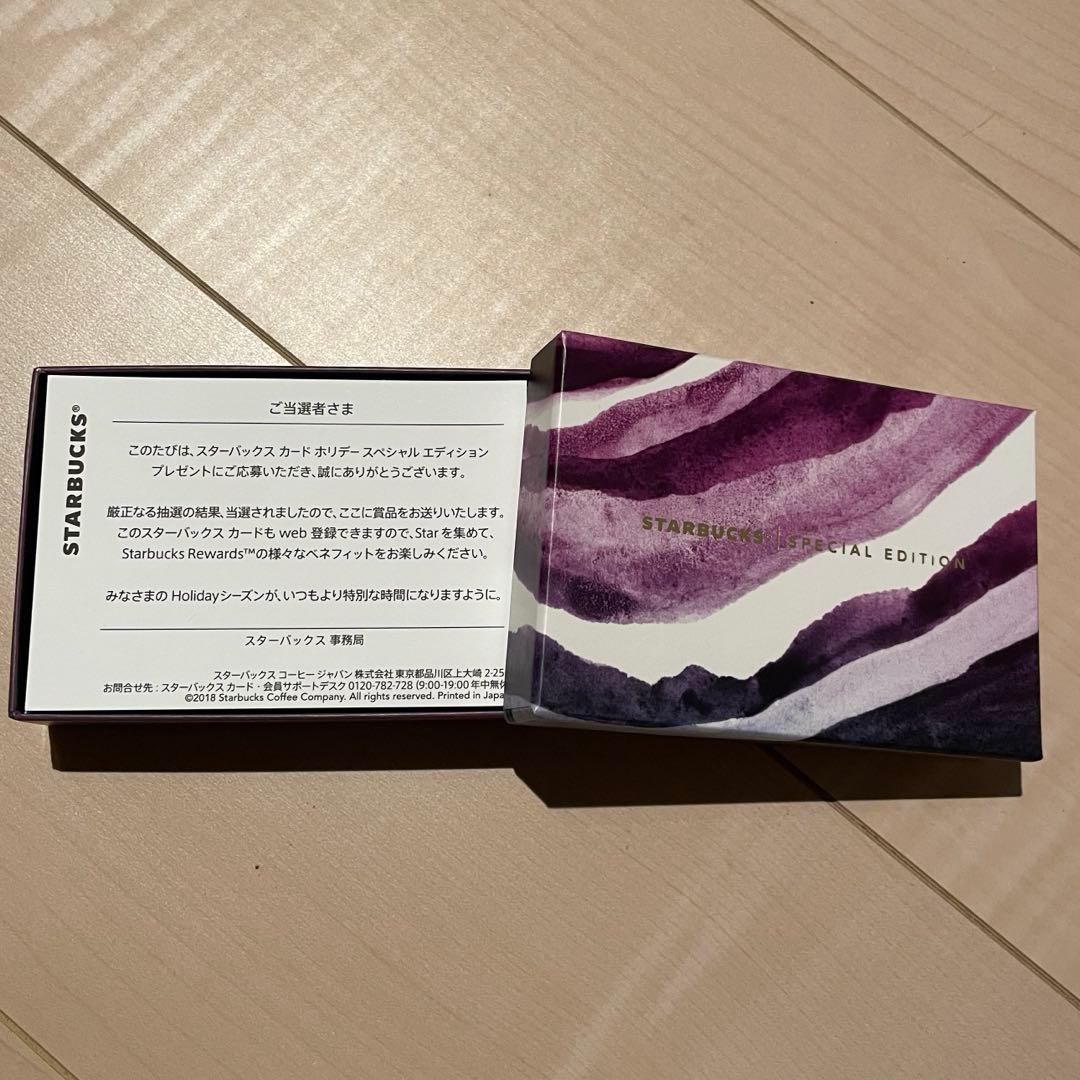 【超希少】スターバックスカードスペシャルエディション