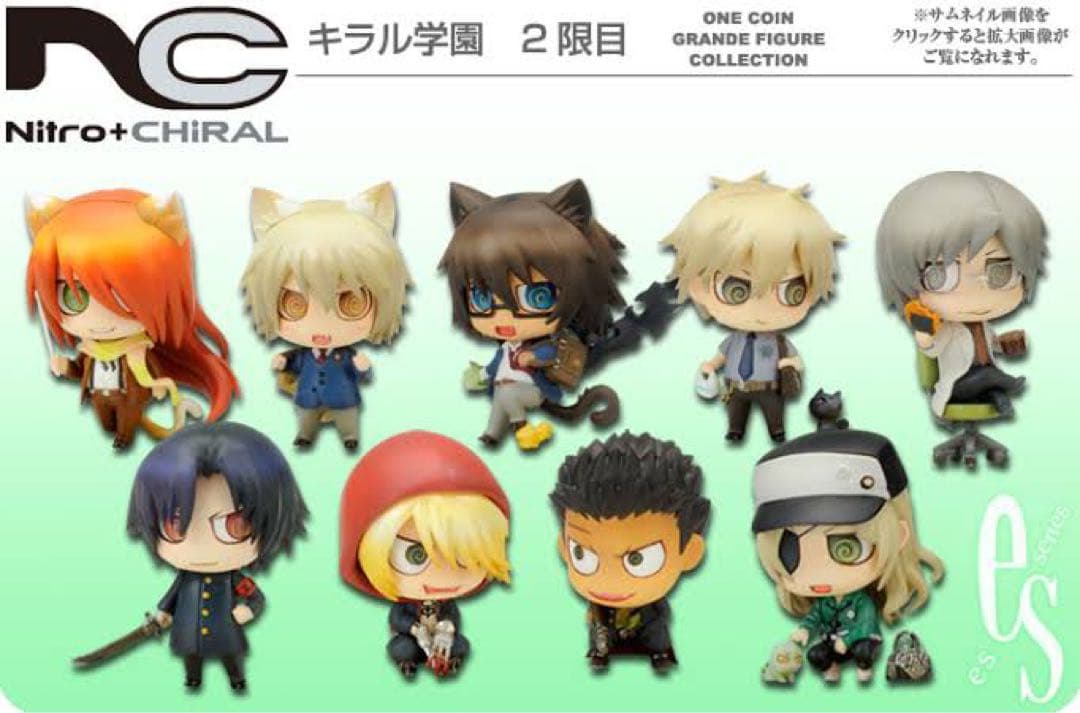 ワングランデフィギュアコレクション キラル学園 1限目 2限目 セット