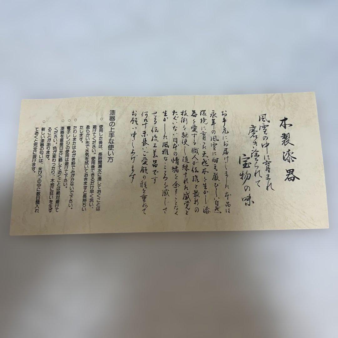 伝統工芸品「会津ぬ里」の漆器 菓子皿