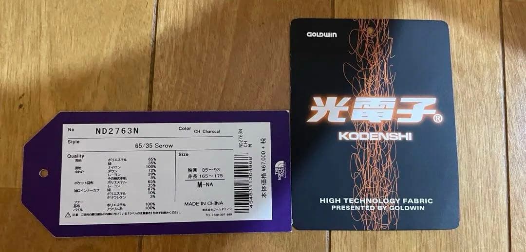 THE NORTH FACE PURPLE LABEL セローダウンジャケット