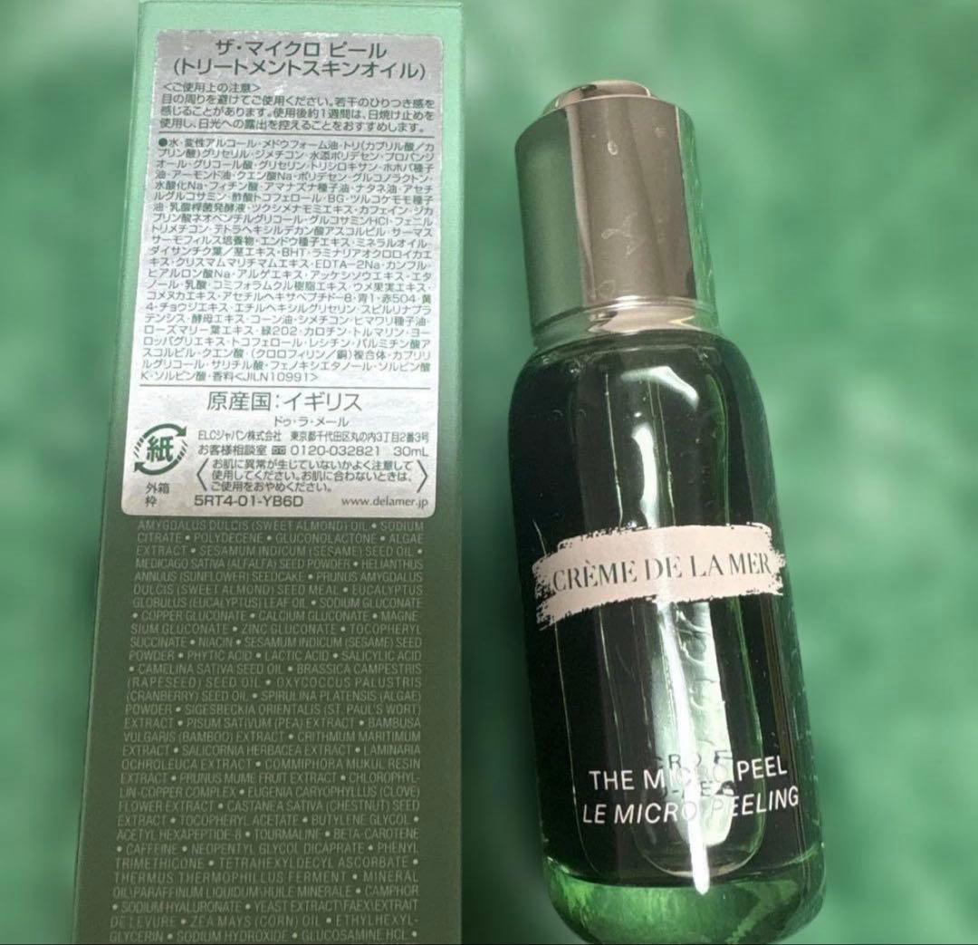 CRÈME DE LA MER THE MICRO PEEL 30ml 定価以下