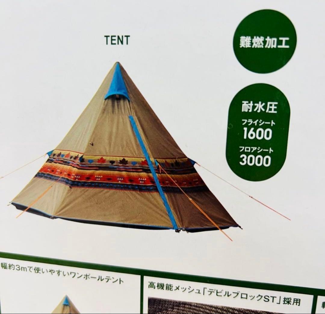 ロゴス ナバホ Tepee 300 セット-BB