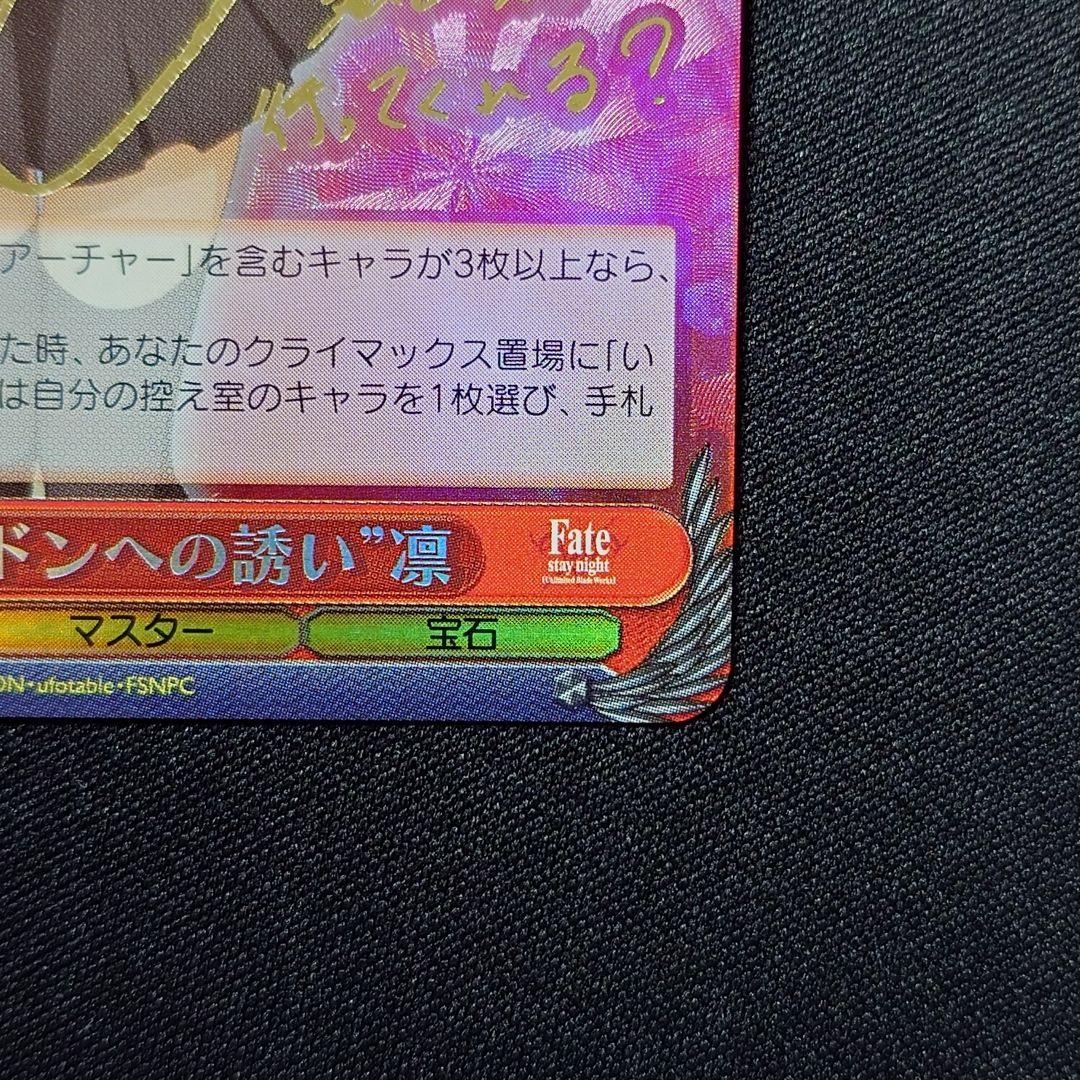 ロンドンへの誘い 凛 SP