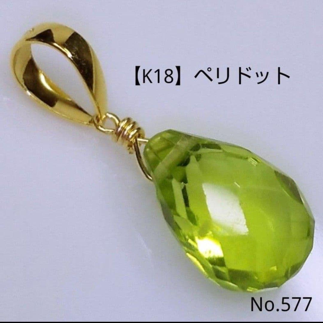 専用ページ 合計5点 K18チャーム