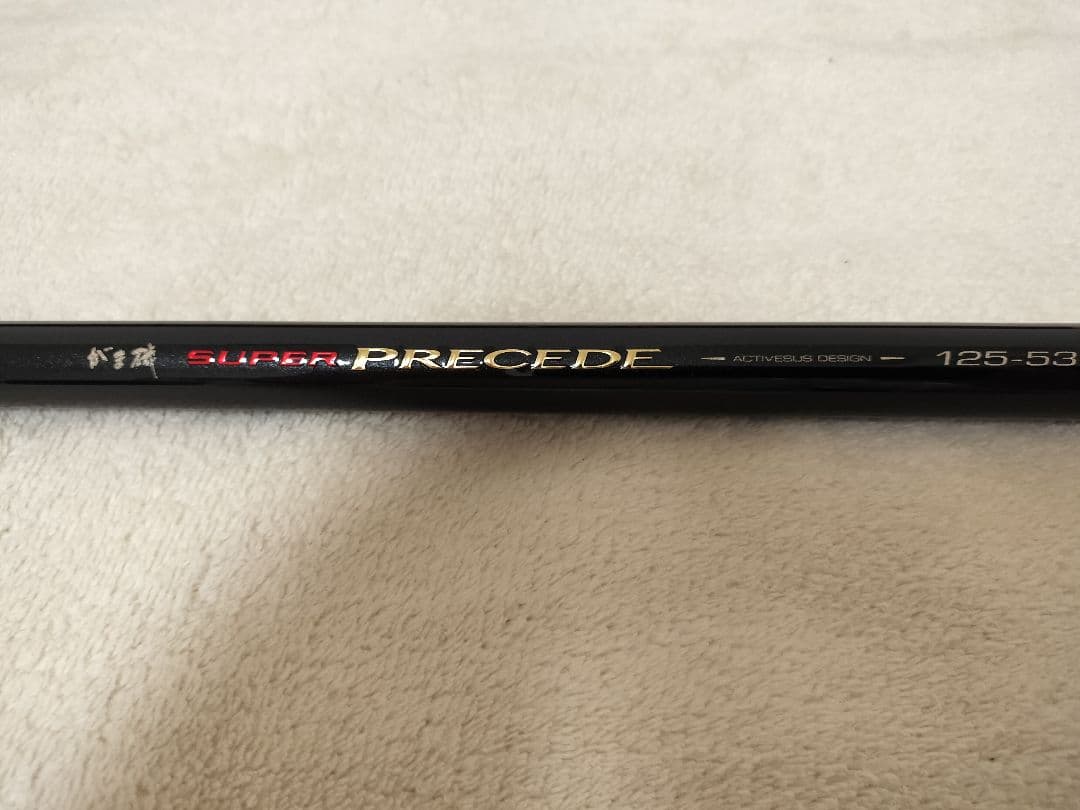 よっしー　がま磯　SUPER PRECEDE 磯竿 125-53