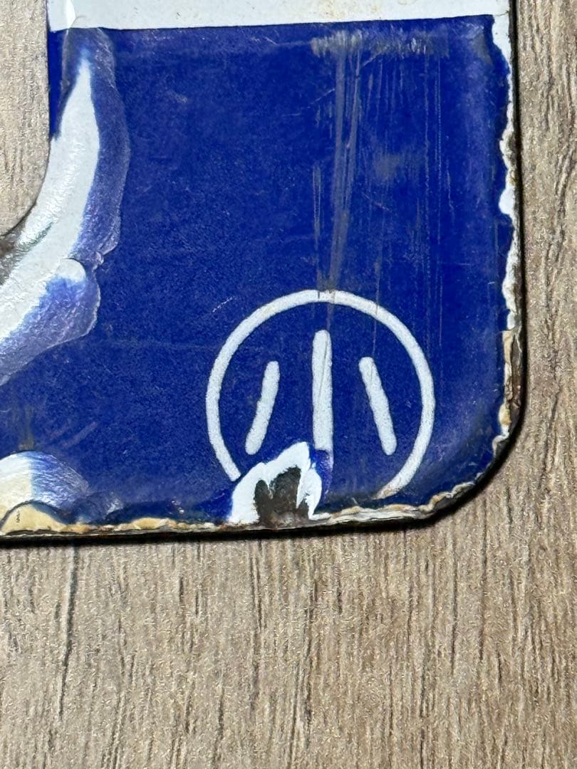 国鉄　サボ　行先表示板　江別　小樽　手稲　鉄道グッズ