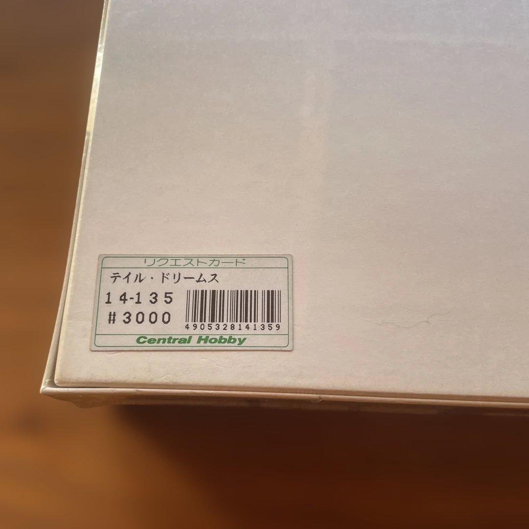 ジグソーパズル　鶴田一郎　テイル・ドリームス　1000P 未開封