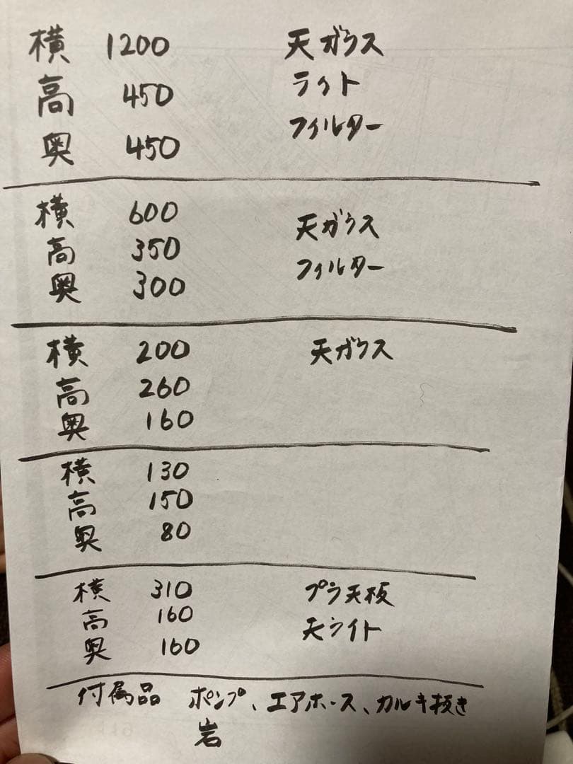 ガラス水槽セット 上部フィルター付き　120cm 熱帯魚
