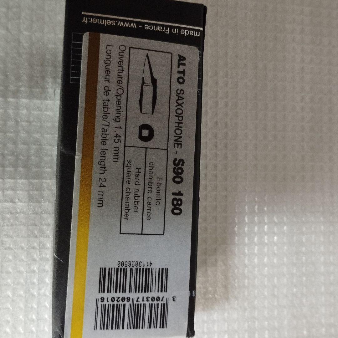 SELMER S90 180 アルトサックス 　　マウスピース　良品！