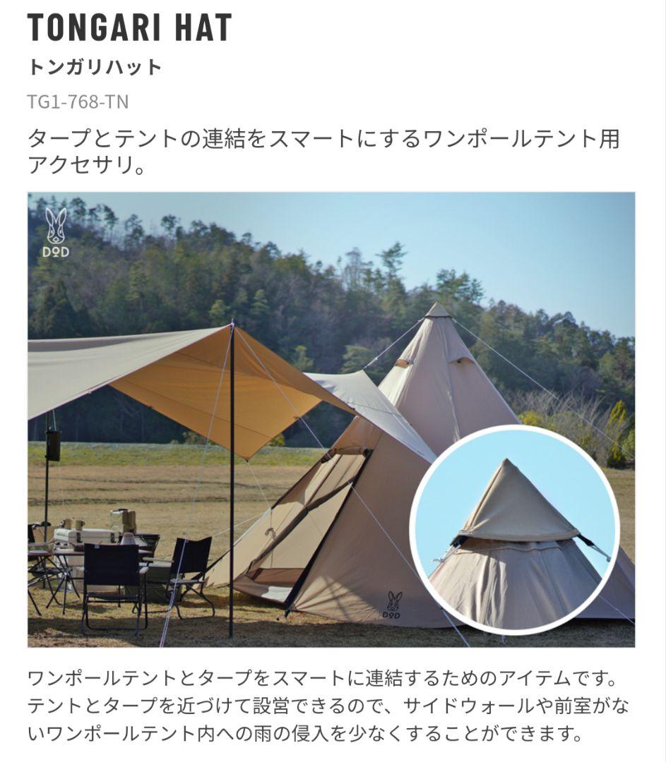 （3月中受取限定値下げします！）DOD ワンポールフルセット 都心部受取り相談