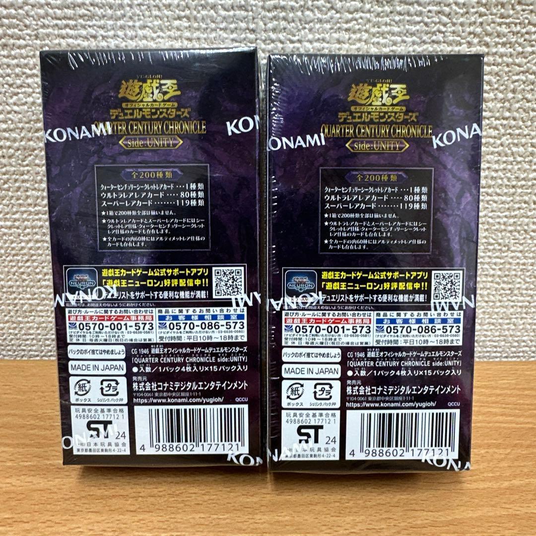 遊戯王side:Unity 2BOX シュリンク付き 新品未開封 25th