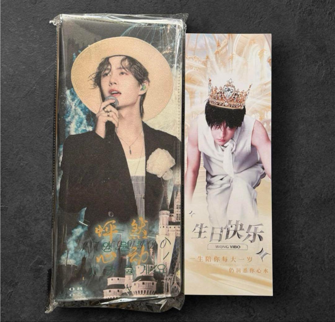 きつねのしっぽ♪♡王一博 満天星手幅収納バインダー・手幅43枚