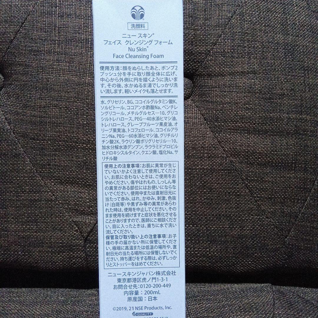 NU SKIN FACE CLEANSING FOAM 200ml 3本