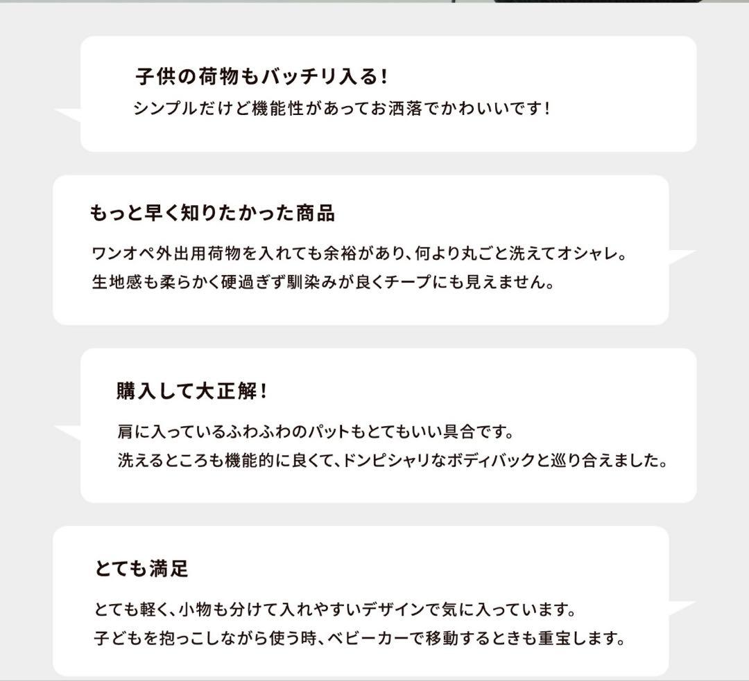 エディータ　ボディバック　Ｌ　未開封　ブラック