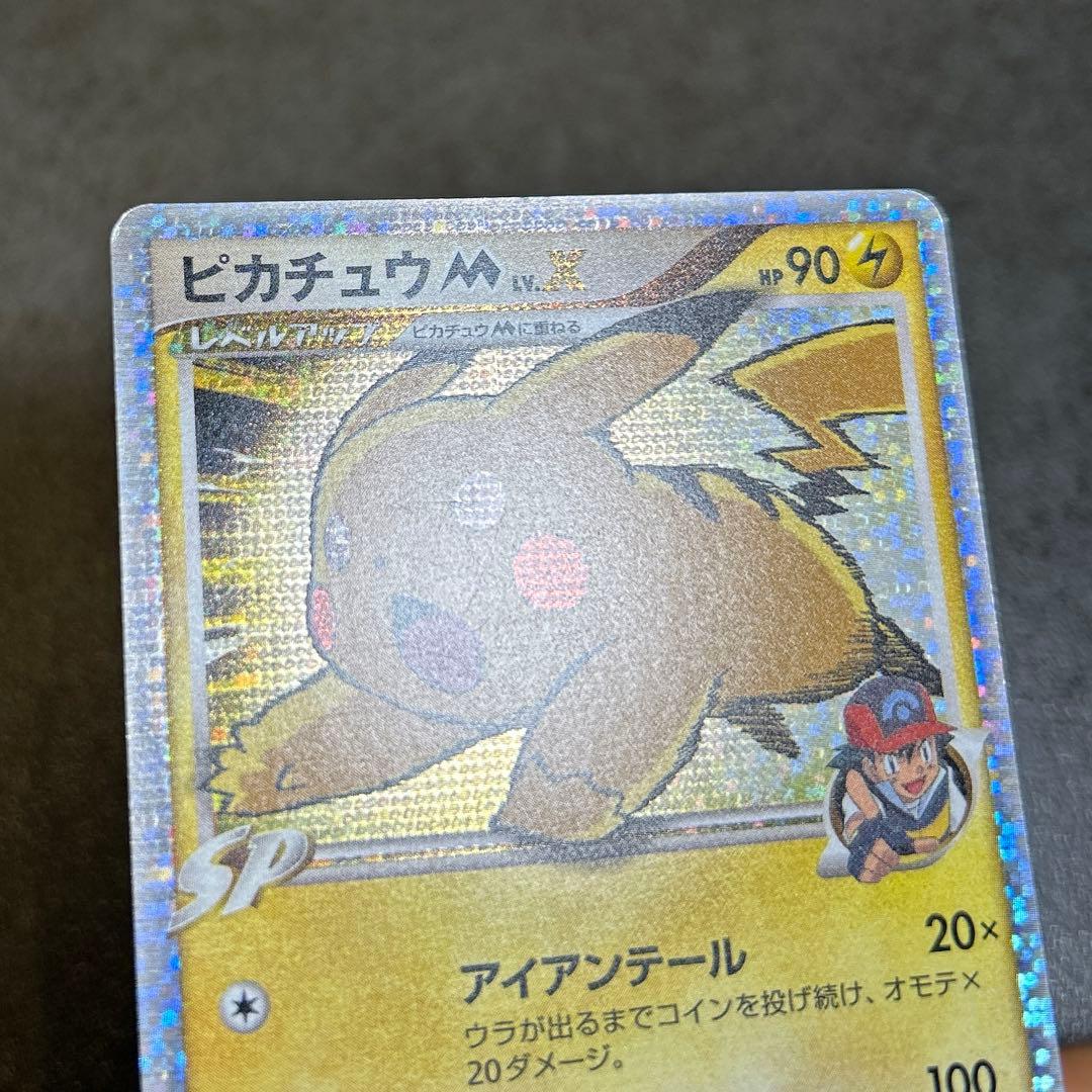 ピカチュウM LV.X [ムービー] PROMO DPt-Pプロモ キズあり