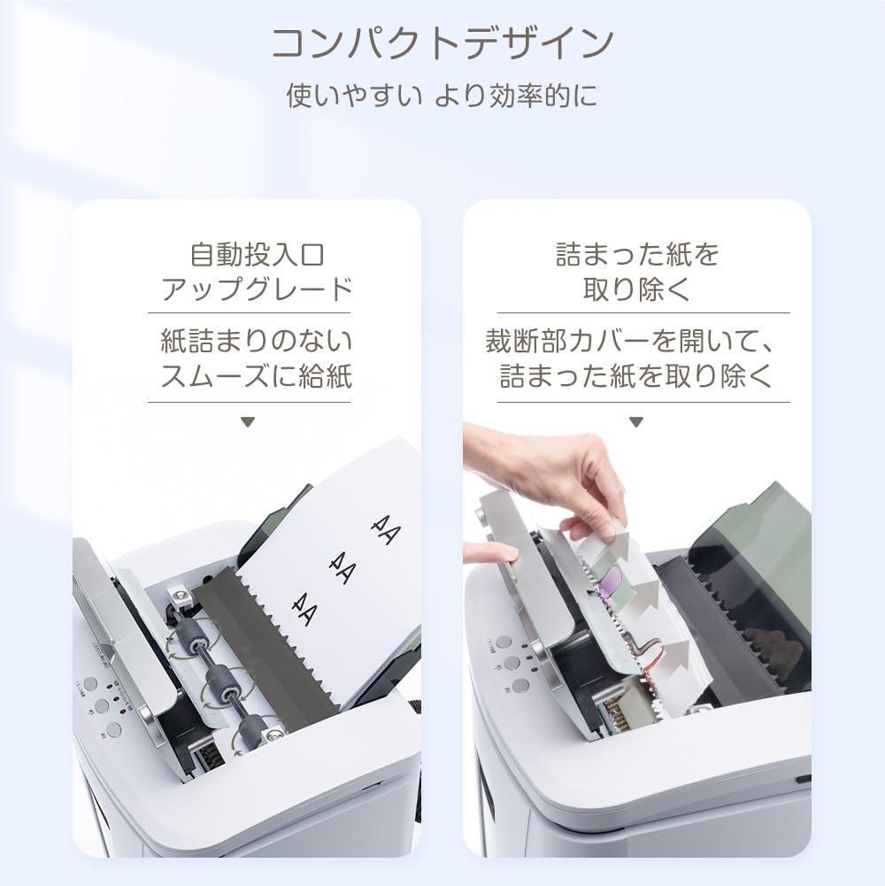 ※新品※Gulcircle 電動シュレッダー マイクロカット 30分 160枚