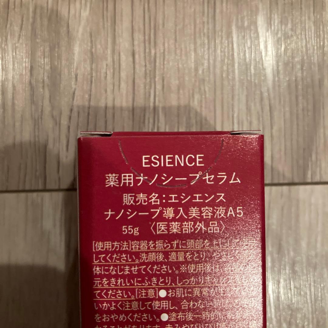 【新品み使用品】ESIENCE NANO SEEP SERUM 2本セット