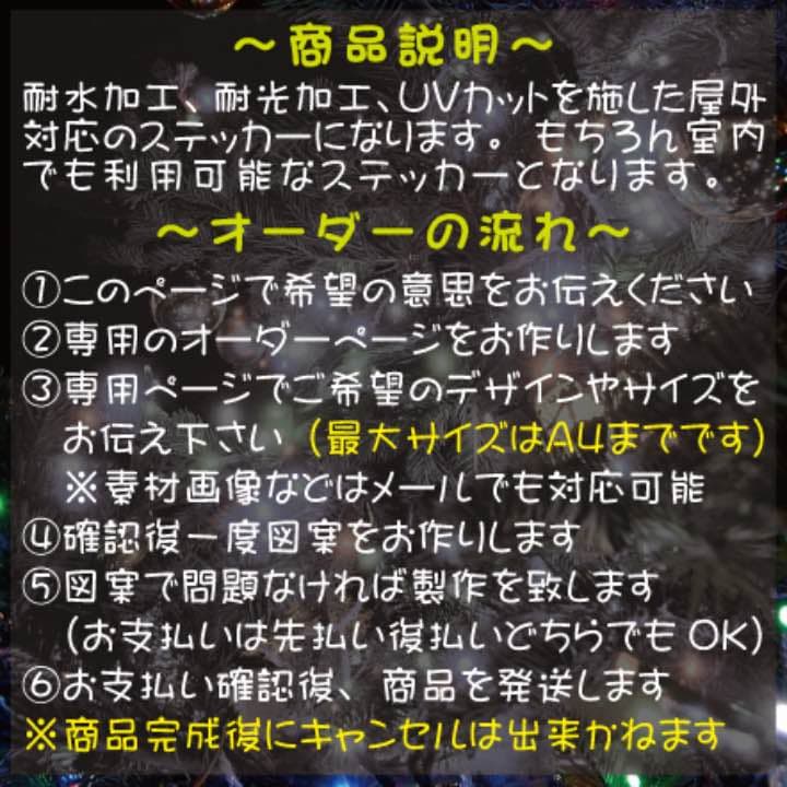 オーダー受付中 マグネット or シール ステッカー