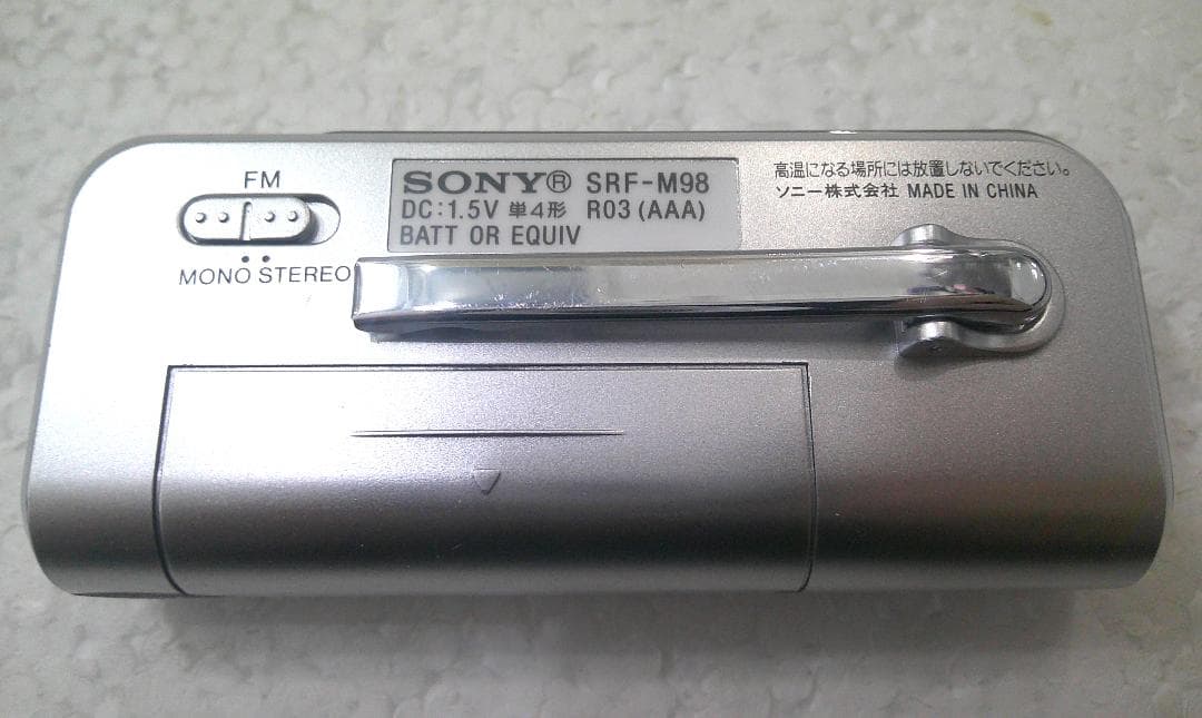 ★動作品 美品 SONY ソニー 小型 ポケットラジオ SRF-M98★