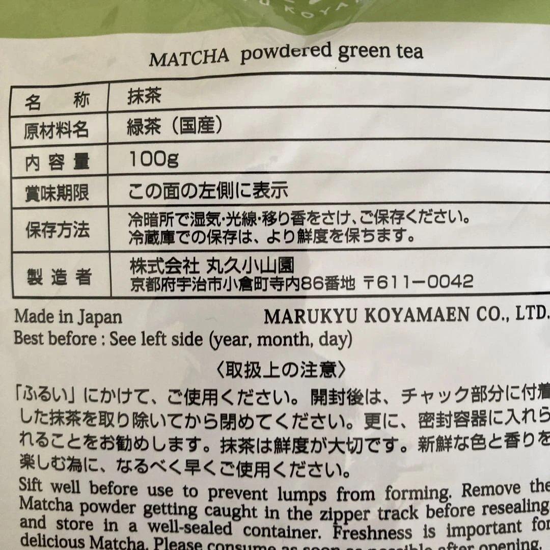 【丸久小山園】抹茶 五十鈴 (正規品)