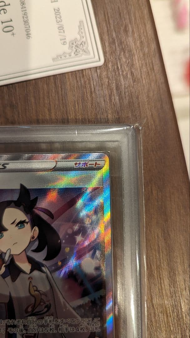 マリィ sr ars10+　 ars鑑定　シャイニースターv psa10以上