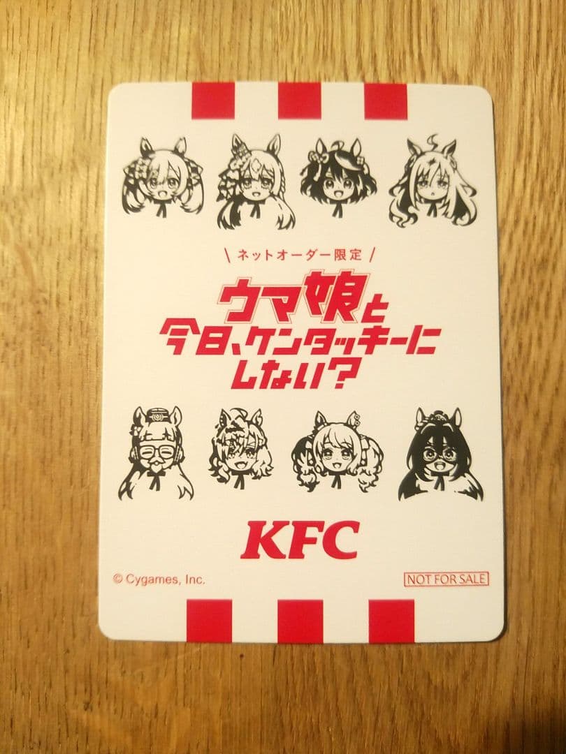 ウマ娘　ケンタッキー　KFC 全員集合　レア