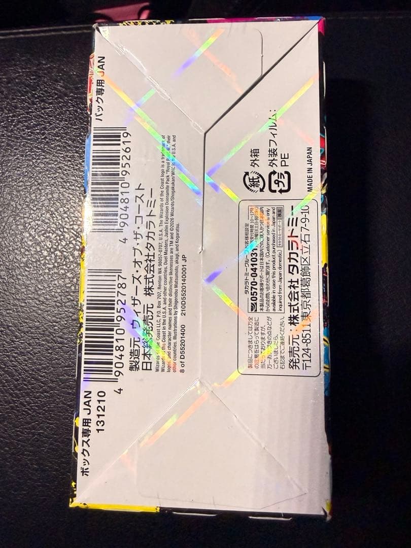 デュエマ 邪神爆発デュエナマイトパック王道W 未開封シュリ付き 1BOX