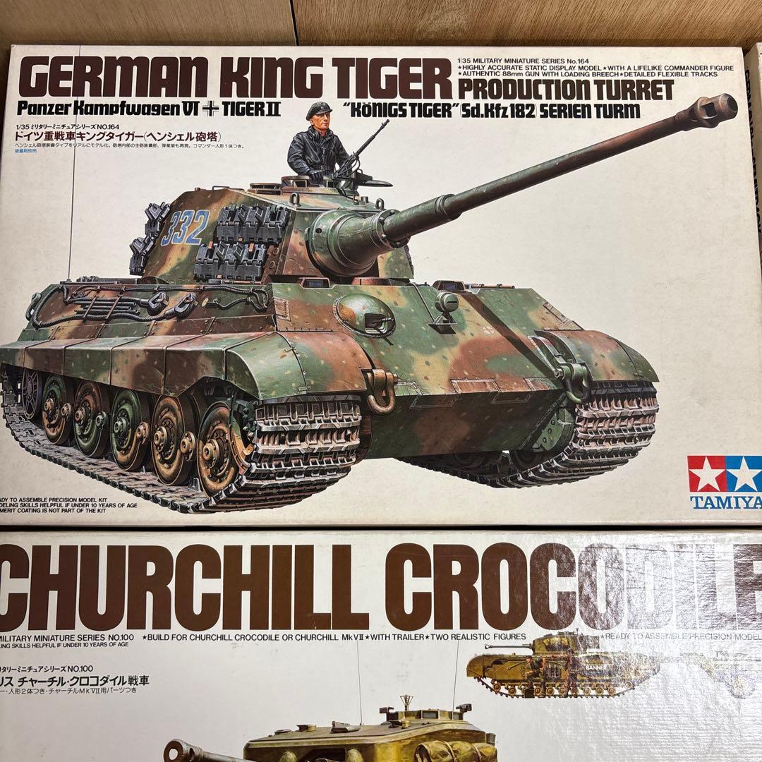 タミヤ　戦車モデルキット5点セット　0126o118