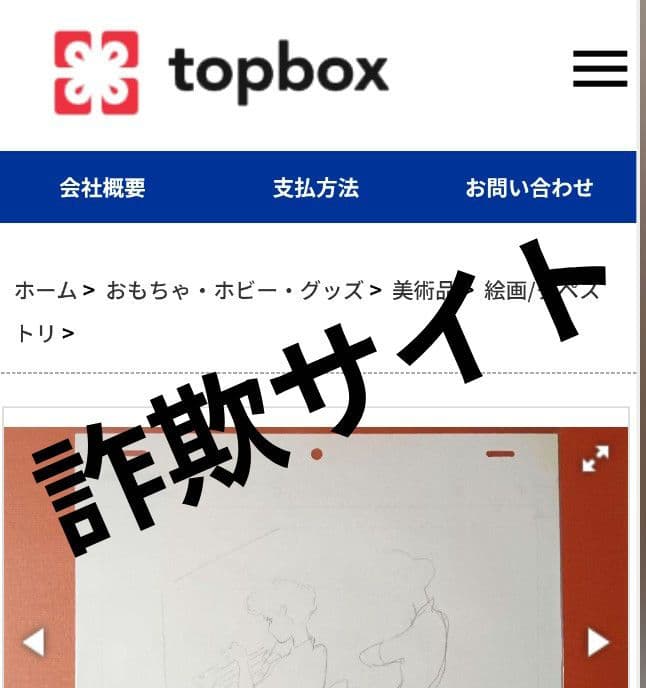 宮崎駿監督 直筆 落書き メルカリ出品以外全て詐欺です 詐欺サイトにご注意下さい