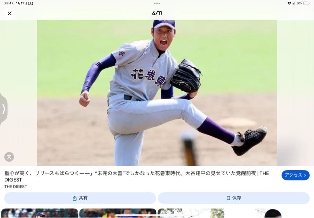 花巻東 高校野球 ユニフォーム 大谷翔平・菊池雄星 プリントサイン入り 非売品