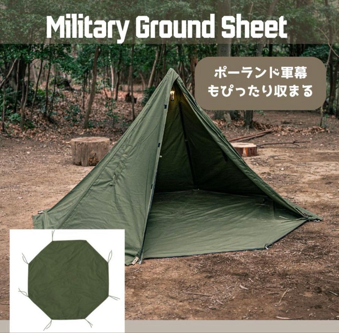 軍幕テントキャンプ　未使用　Military Ground Sheet 八角形