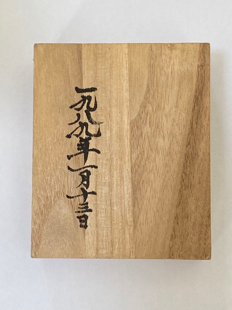 陸上自衛隊★成人記念品★朱肉付印鑑ケース★非売品