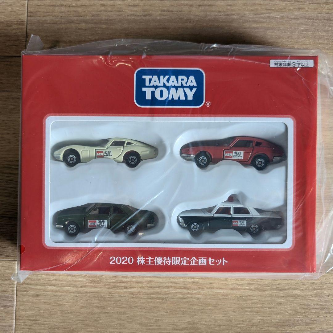 タカラトミー 株主優待限定企画セット 4台セット　2016〜2023年分