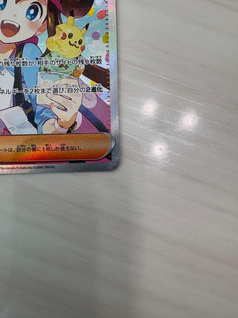 メイのはげまし SAR あんしん鑑定付き