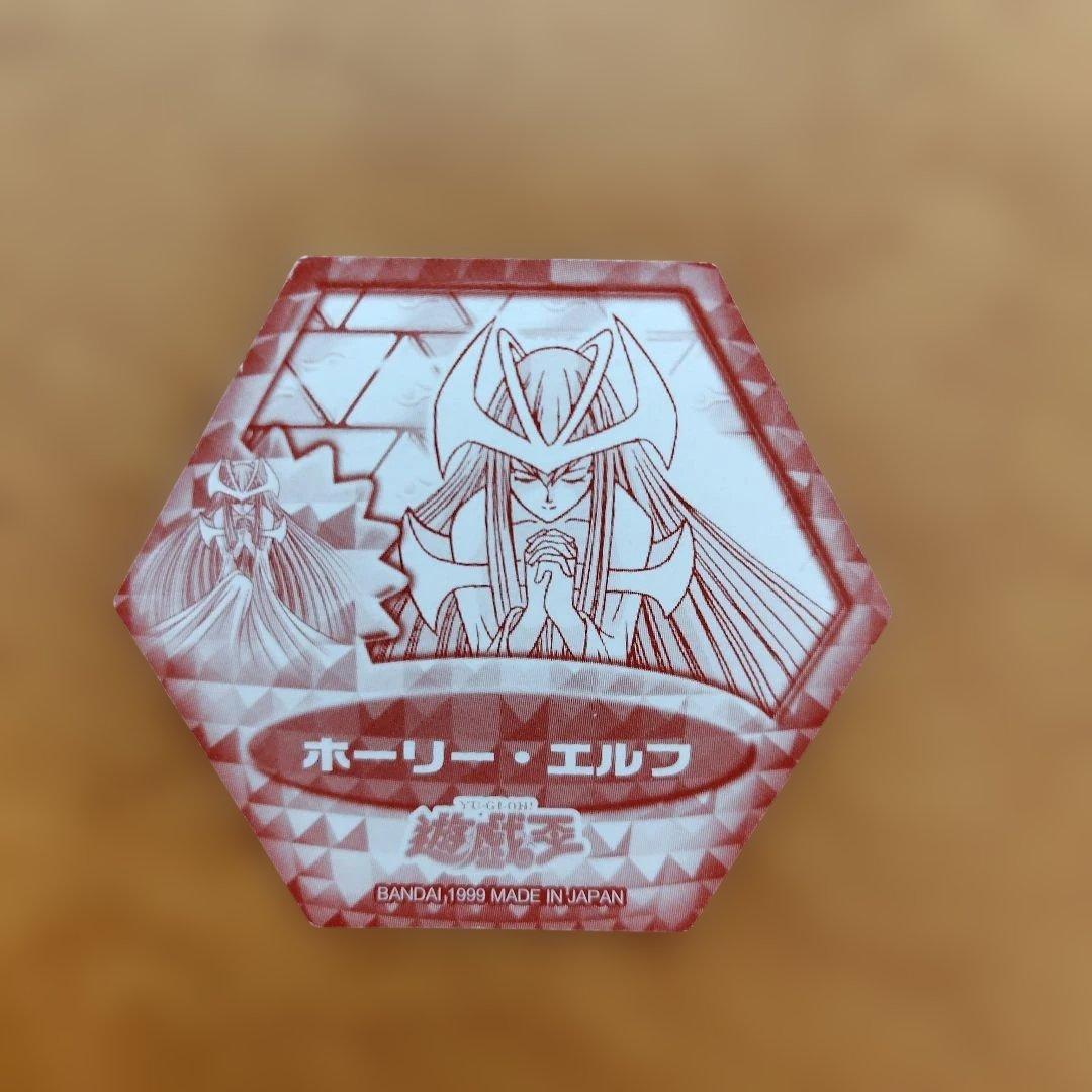 あ*お様 遊戯王　遊味王　決闘カード　真紅眼の黒竜　 ホーリー・エルフ　ミノタウ