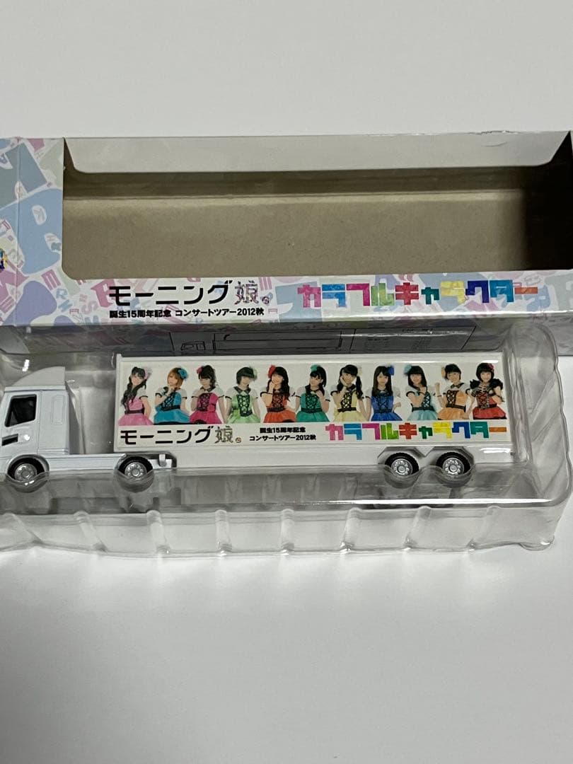 モーニング娘。ツアー2012秋 カラフルキャラクターツアートラックミニカー