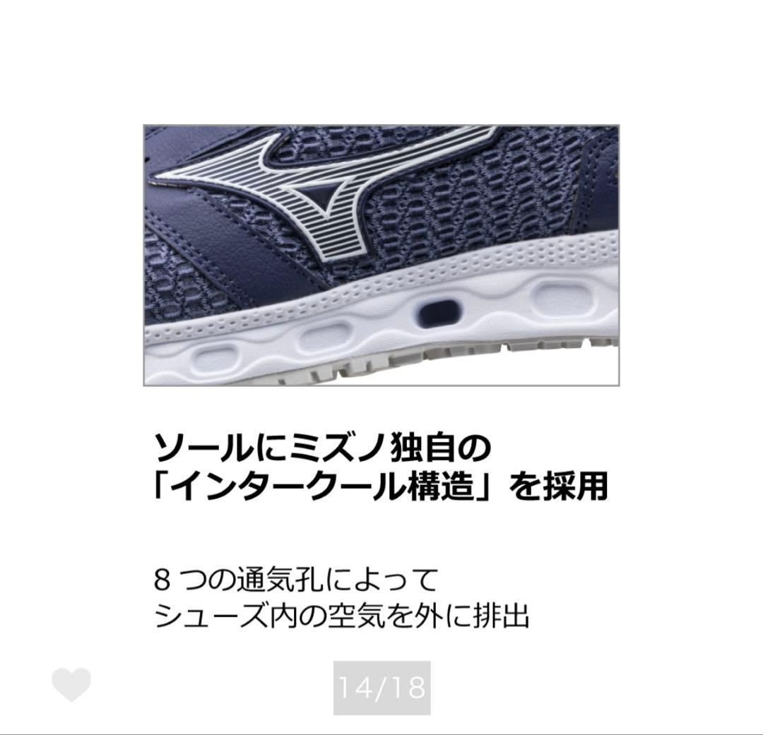 MIZUNO 安全靴　オールマイティVH 11L 26.0cm