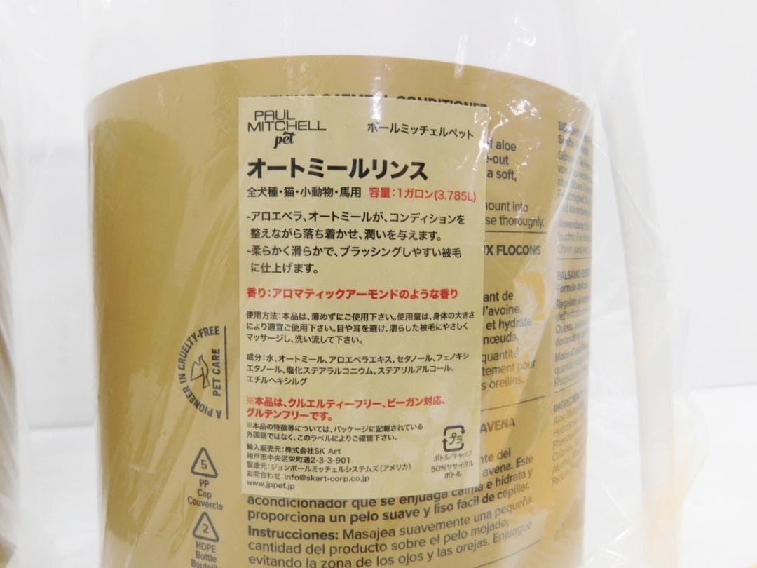 PAUL MITCHELL Pet オートミールシャンプー リンス 3.78L