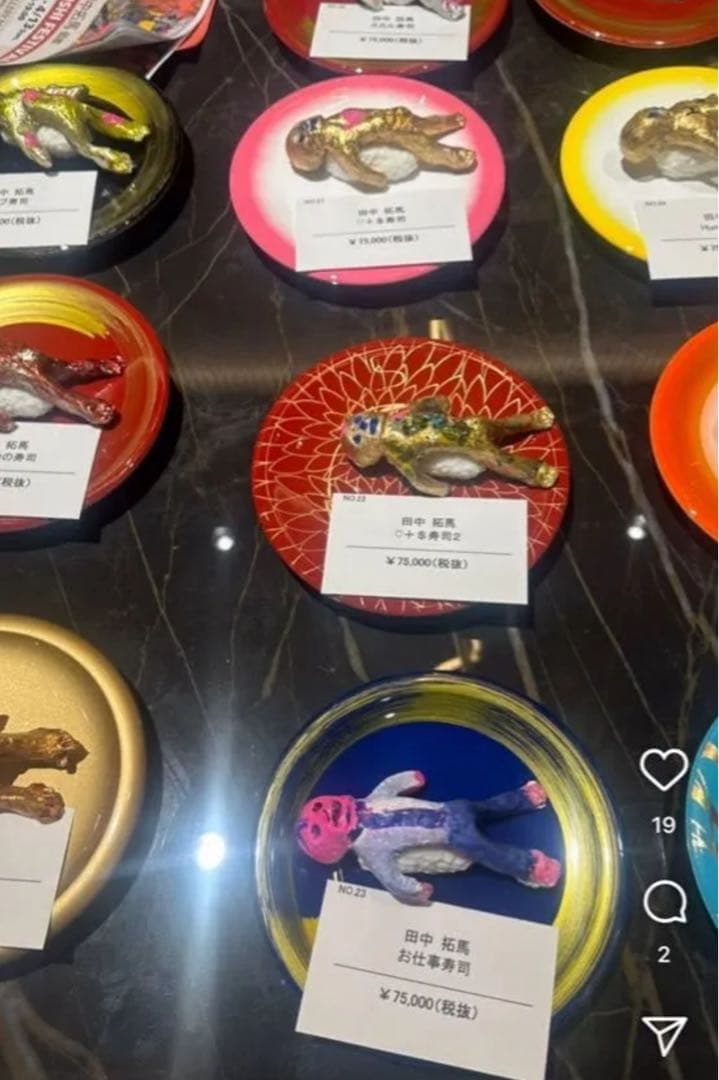 田中拓馬　人間寿司　オブジェ　イギリス国立博物館収蔵作家