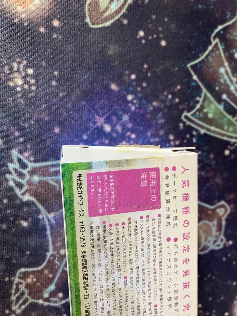 【新品未使用、限定】勝ち勝ちくん 小役カウンター カチカチくん 戦国乙女イエヤス