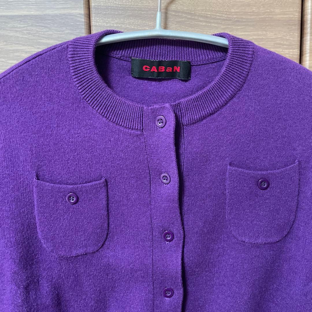 CABaN コットンカシミヤ クルーネックカーディガン xs パープル