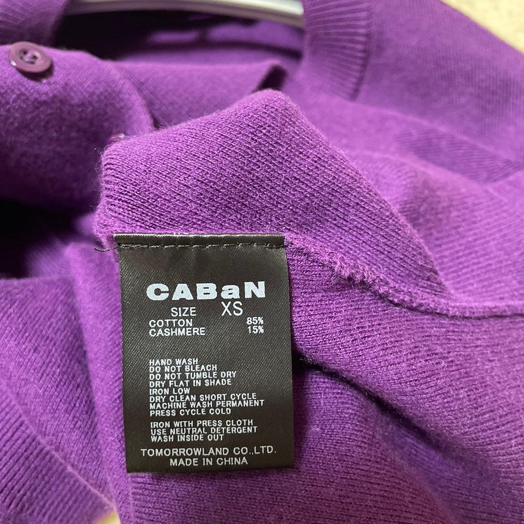CABaN コットンカシミヤ クルーネックカーディガン xs パープル
