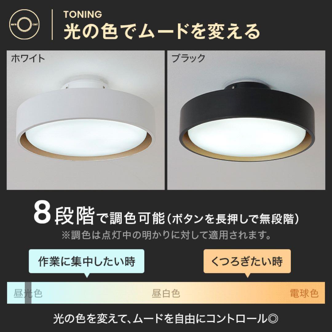 LOWYA シーリングライト アッパーライト付き 間接照明 8畳