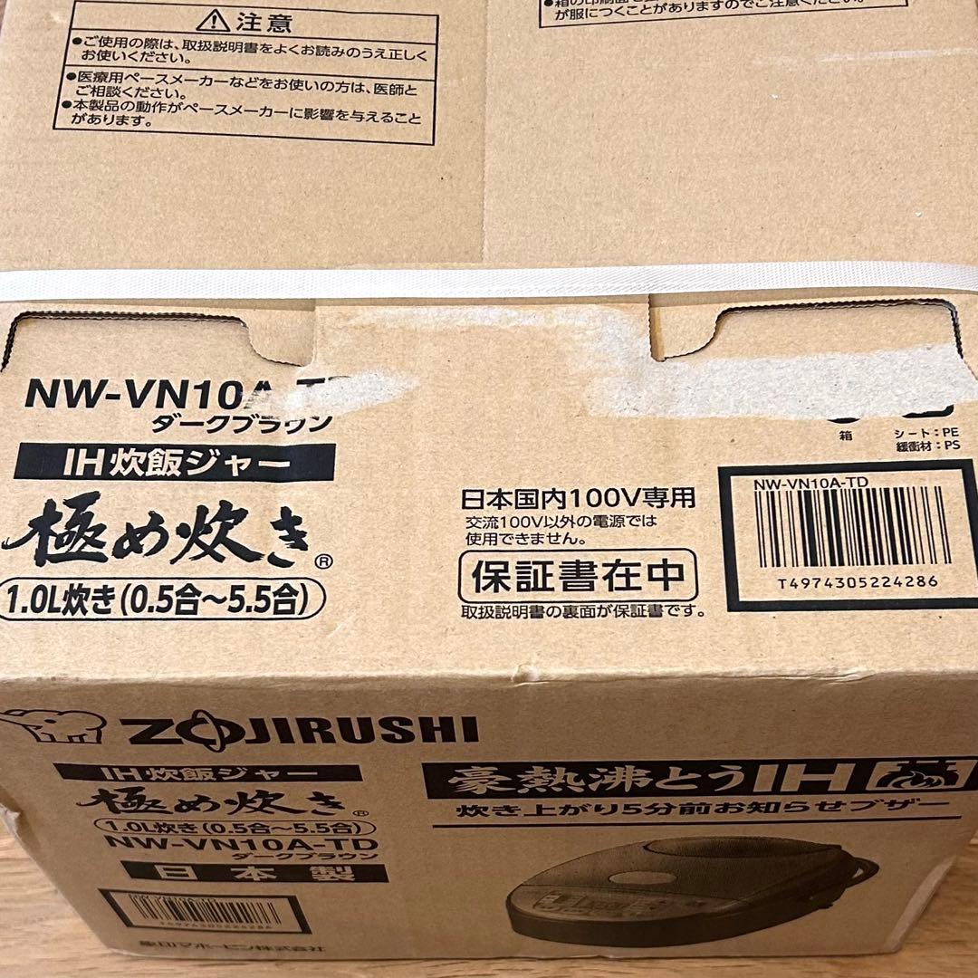 【新品未開封】最新25年製 象印 豪熱沸とうIH 5.5合炊き 圧力炊飯ジャー